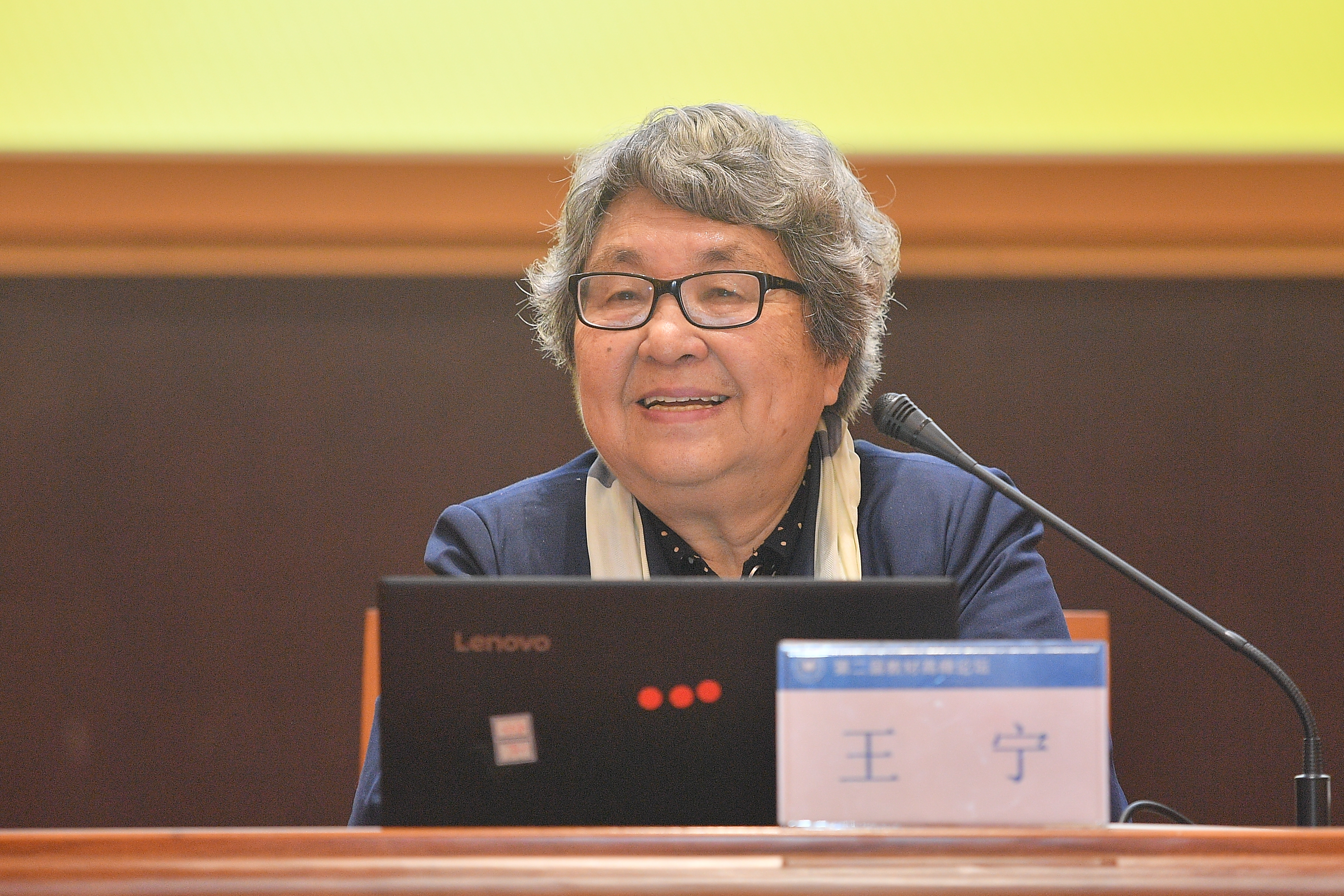 北京师范大学资深教授王宁做主旨报告